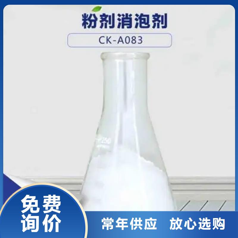 消泡剂主推产品