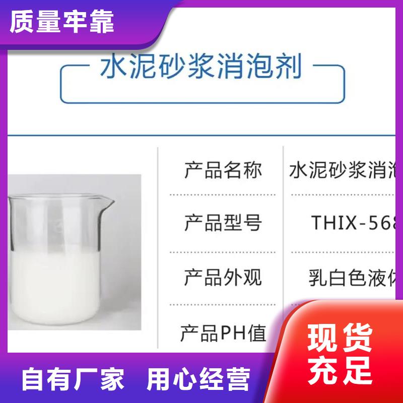 消泡剂好产品价格低