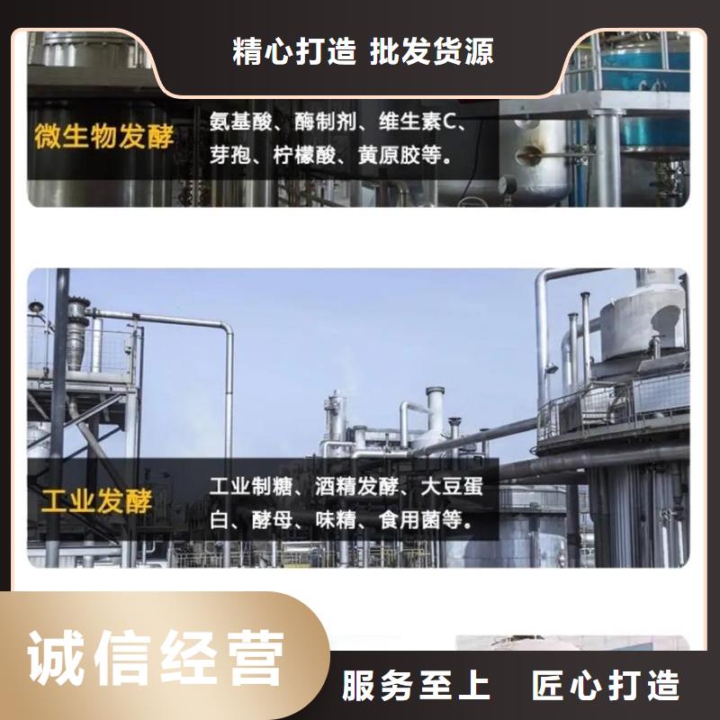 消泡剂葡萄糖液体碳源用心制造
