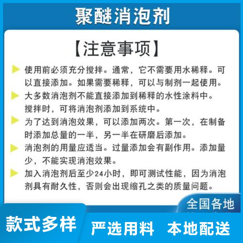 消泡剂快速物流发货