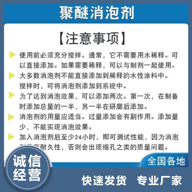 消泡剂产品细节