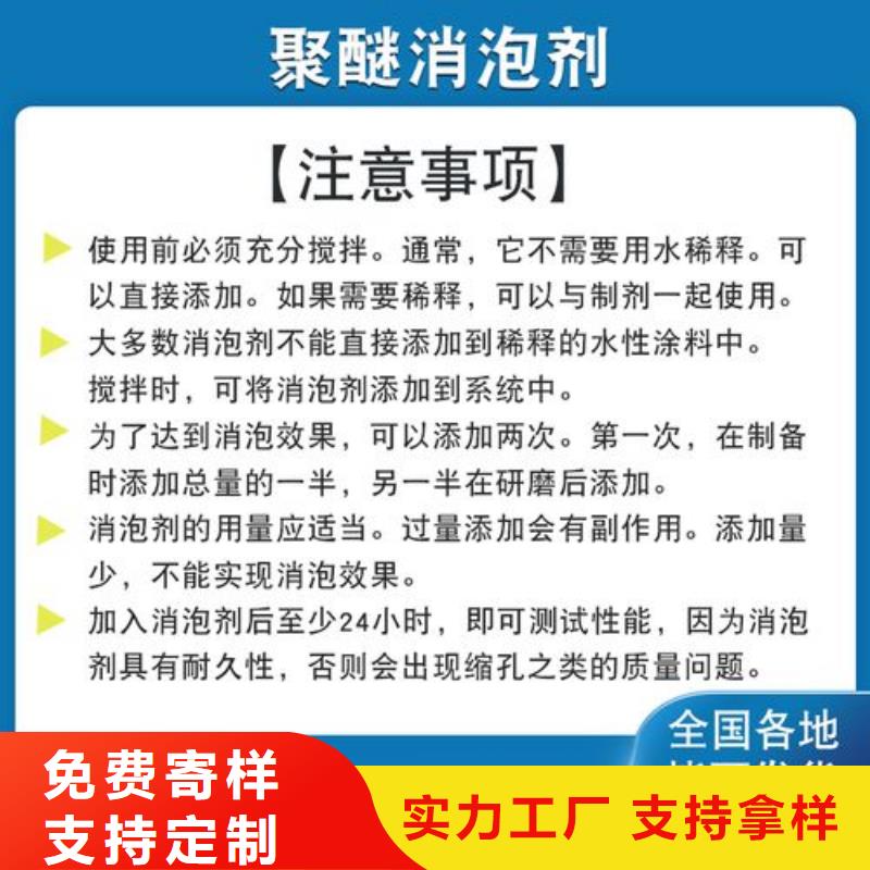  消泡剂N年专注