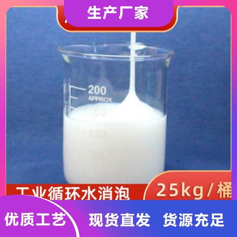 消泡剂好厂家有担当