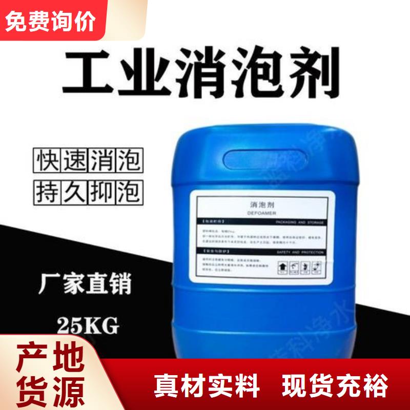 消泡剂现货销售