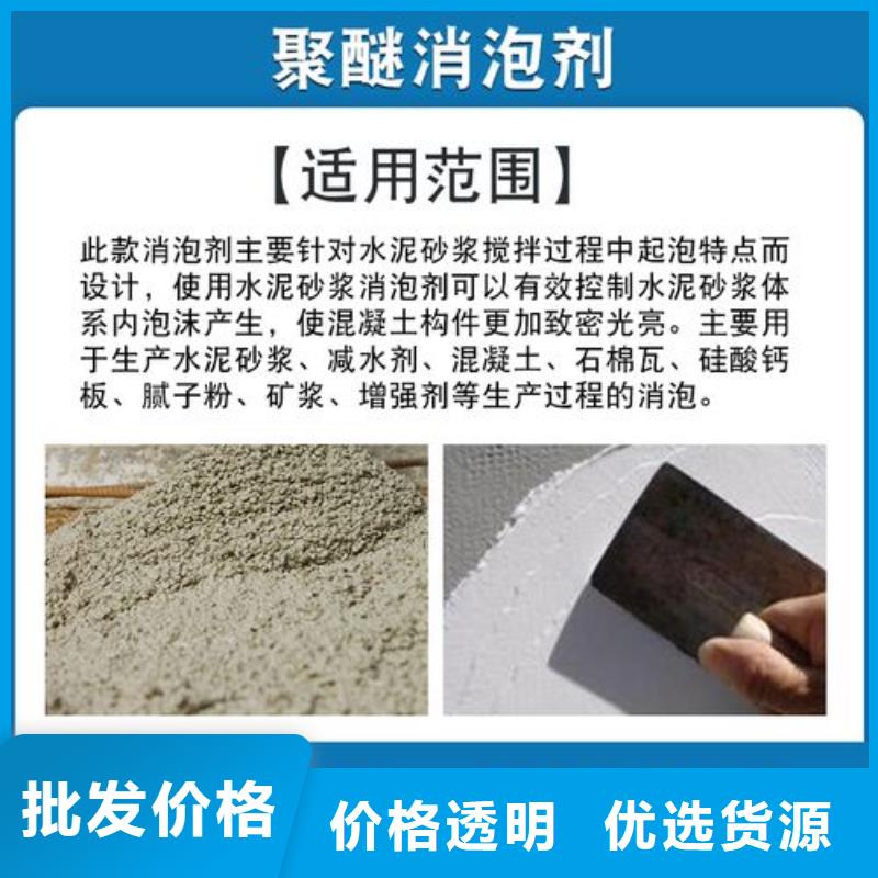 消泡剂批发货源