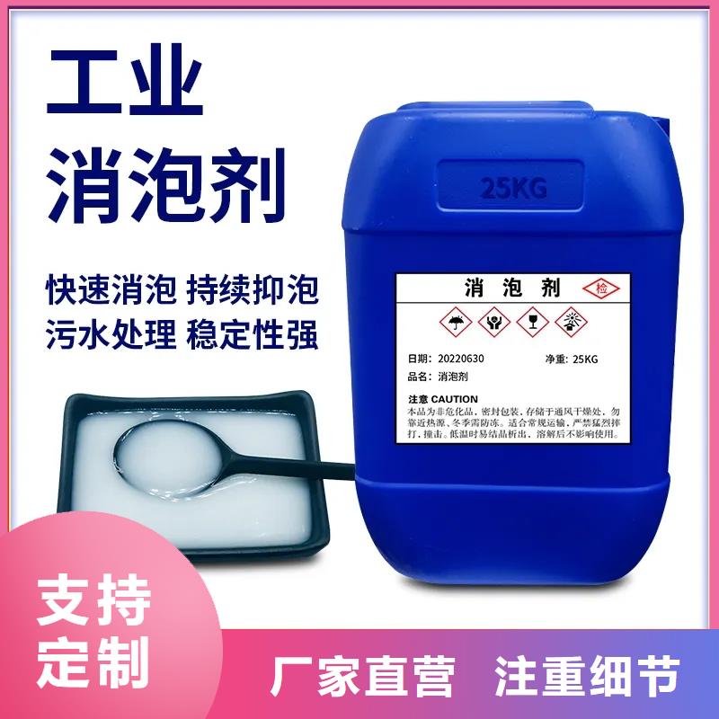  消泡剂设计制造销售服务一体