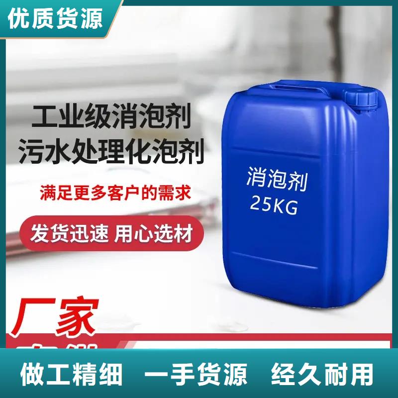 消泡剂多种规格可选
