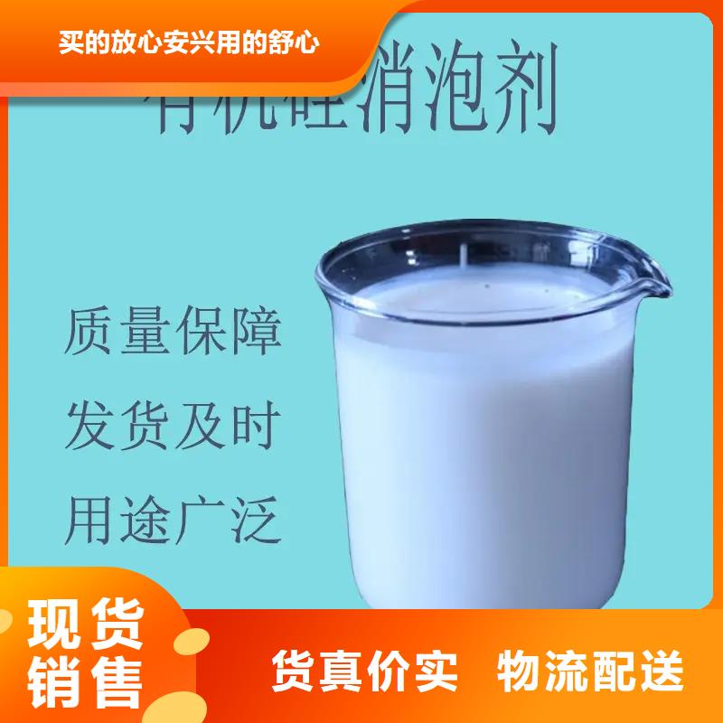 消泡剂货源直销