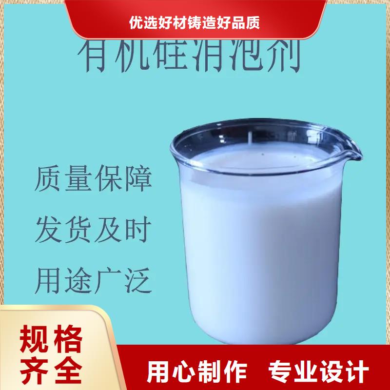 消泡剂客户好评