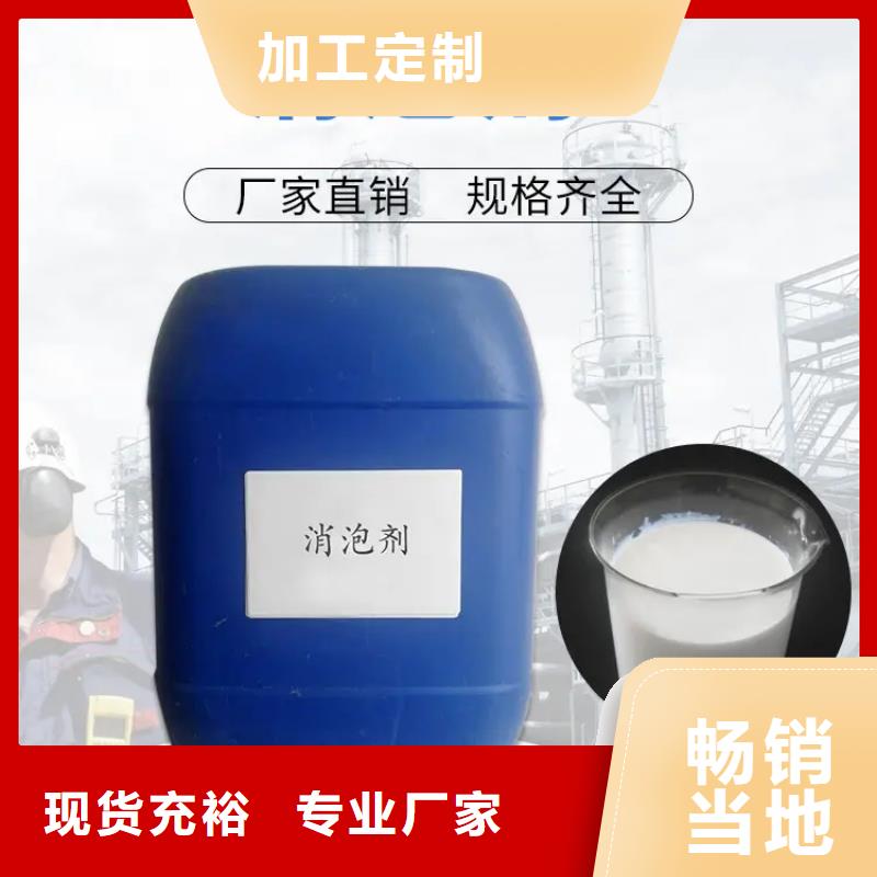消泡剂用心做产品