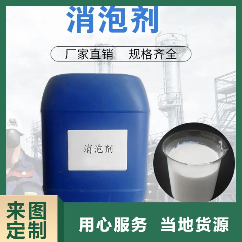 消泡剂来图定制量大从优