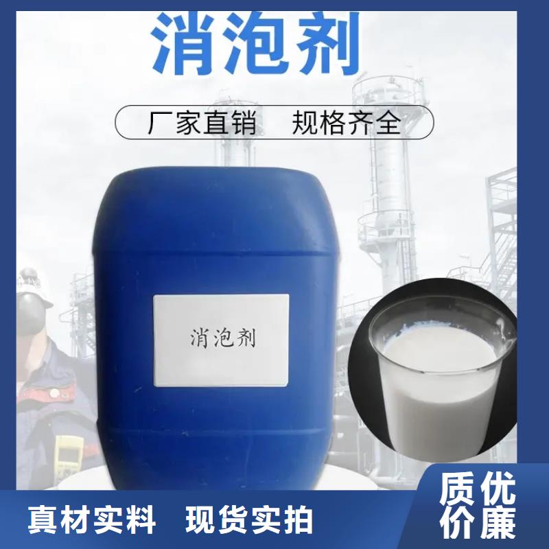 消泡剂买的是放心