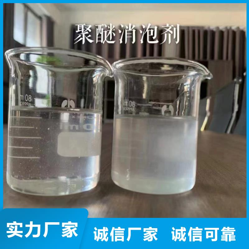 消泡剂实体厂家