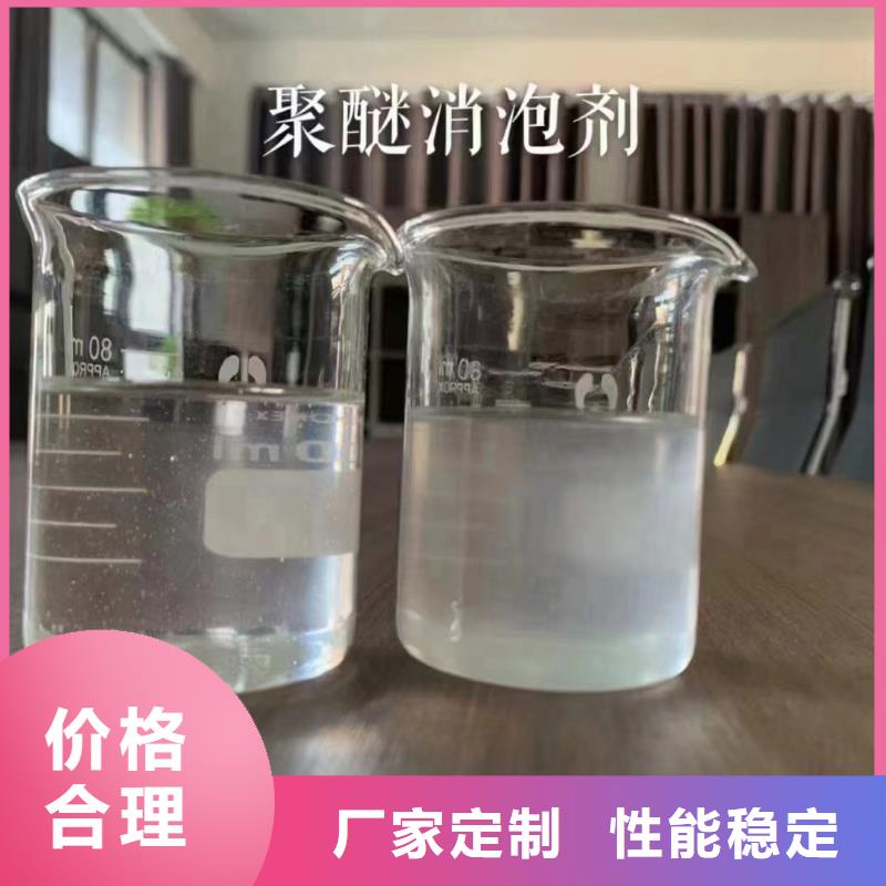  消泡剂品质信得过