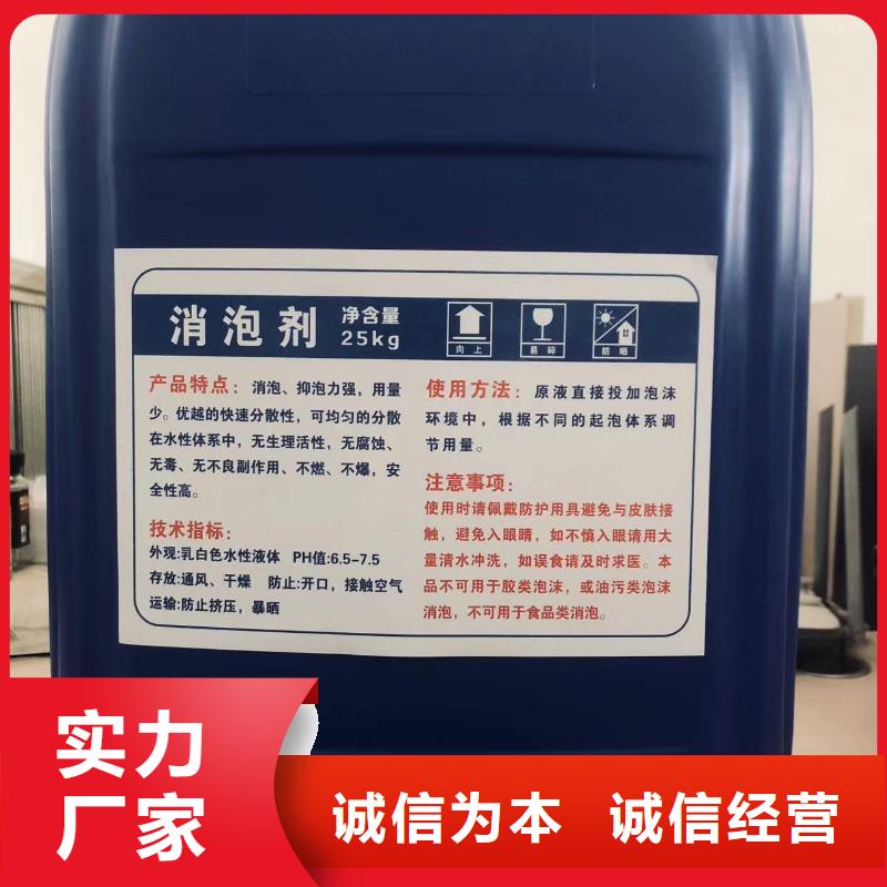 【消泡剂-聚合氯化铝喷雾实力工厂】