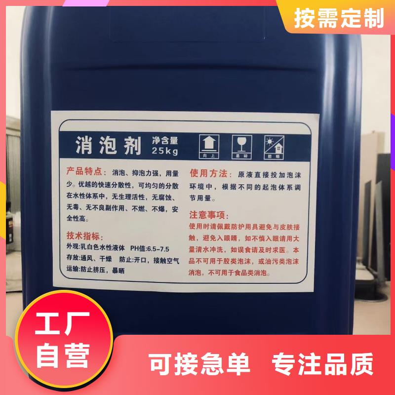  消泡剂量大更优惠