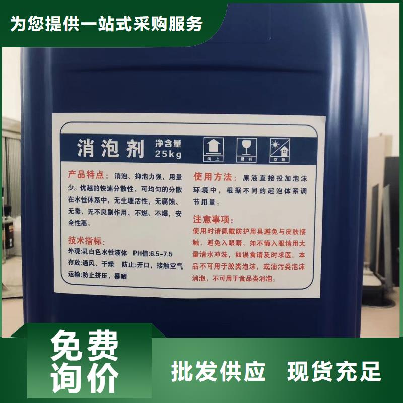 消泡剂多年实力厂家