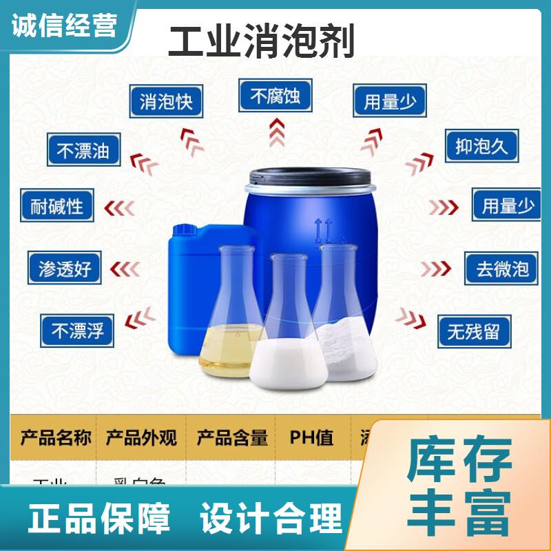 消泡剂保障