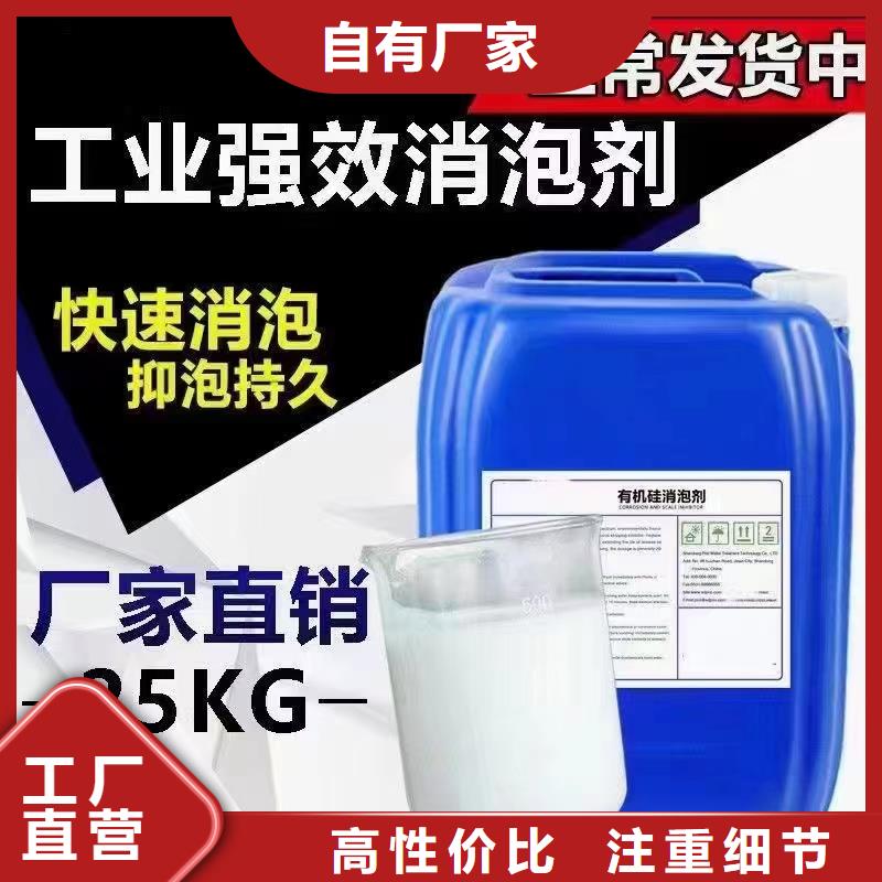 消泡剂生物液体碳源专注产品质量与服务