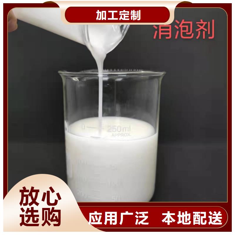 消泡剂货源直销