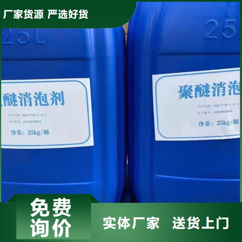 消泡剂_【固体聚铁】一站式采购商家