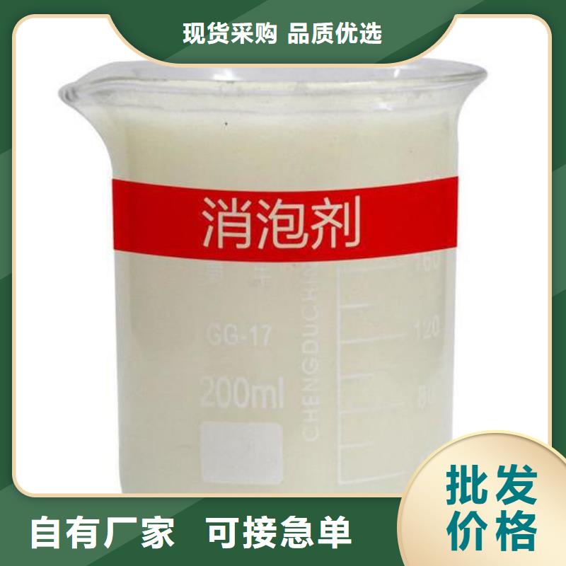 【消泡剂】脱硫消泡剂物美价优