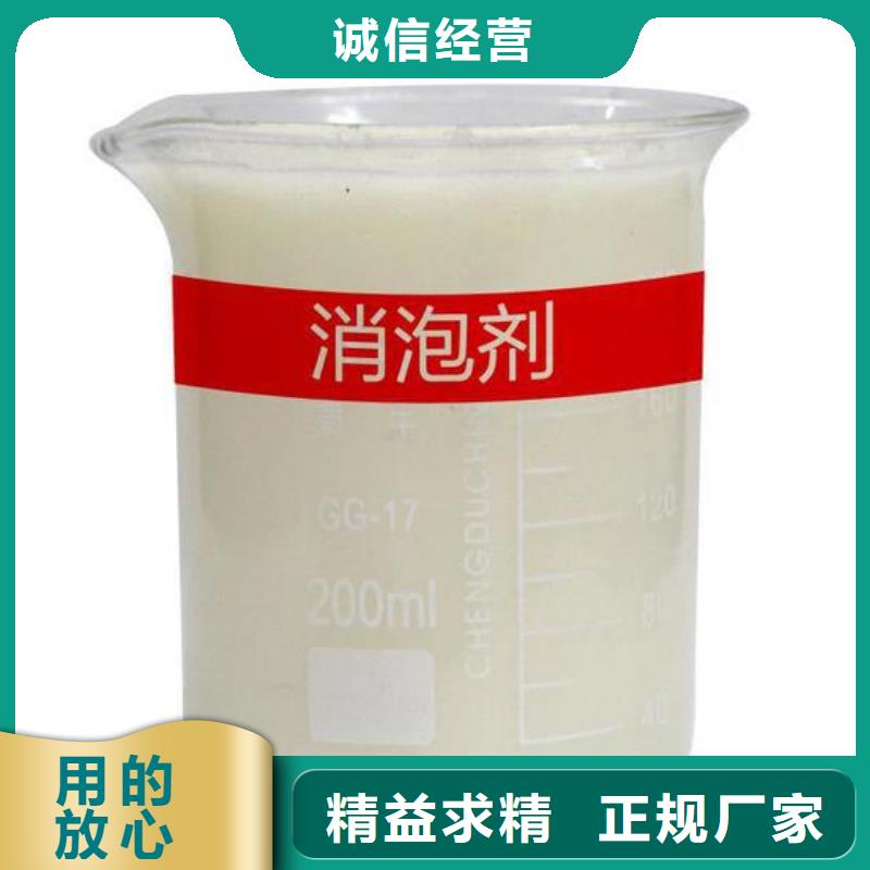 【消泡剂】_新型液体复合碳源生产安装
