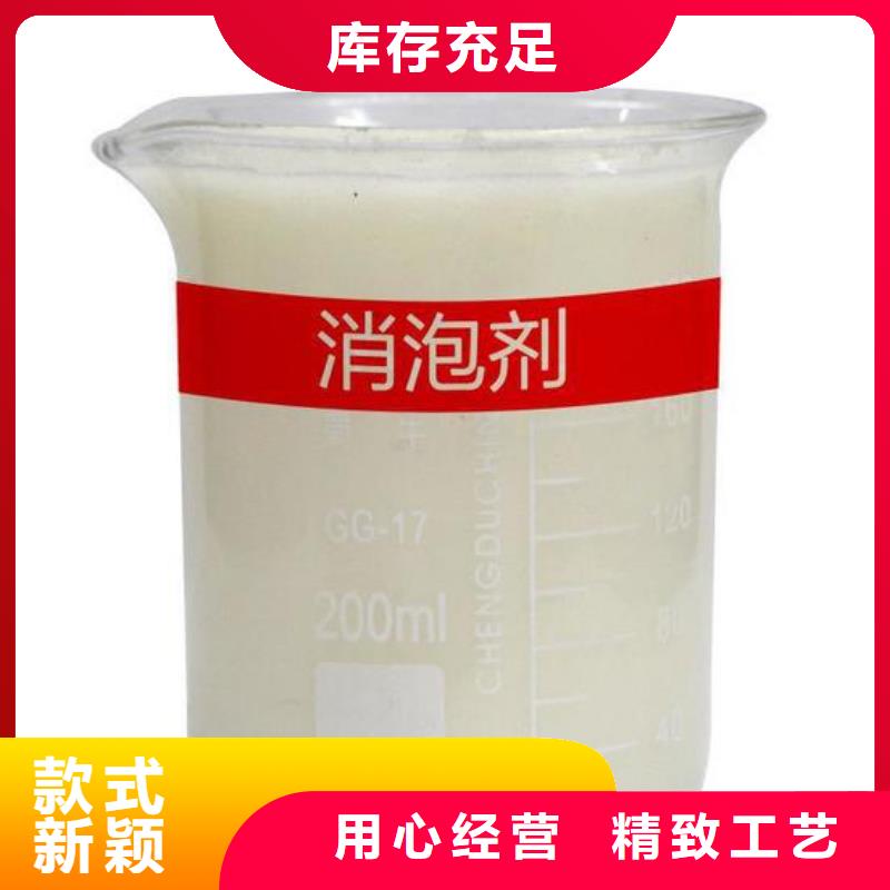 消泡剂买的是放心