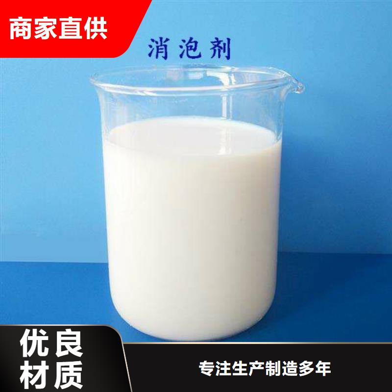 【消泡剂】_新型液体复合碳源生产安装