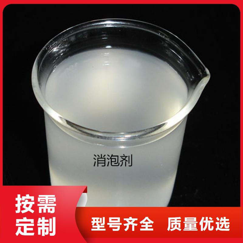  消泡剂品质保障价格合理