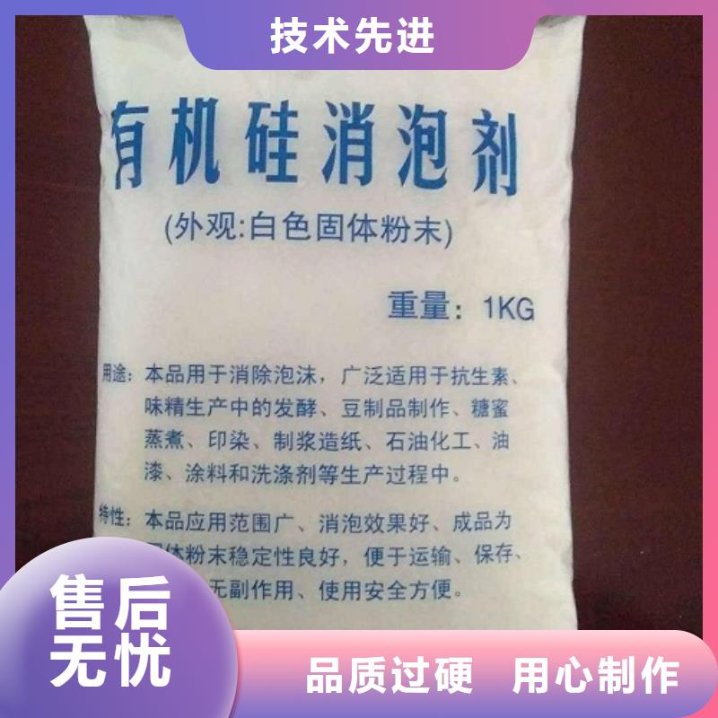 消泡剂品质值得信赖