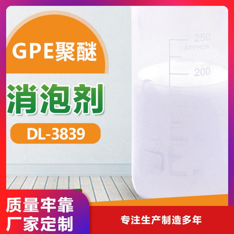 消泡剂主推产品