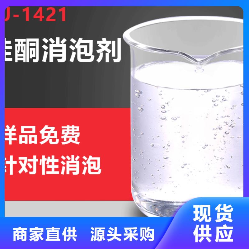 【消泡剂】新型液体复合碳源贴心服务