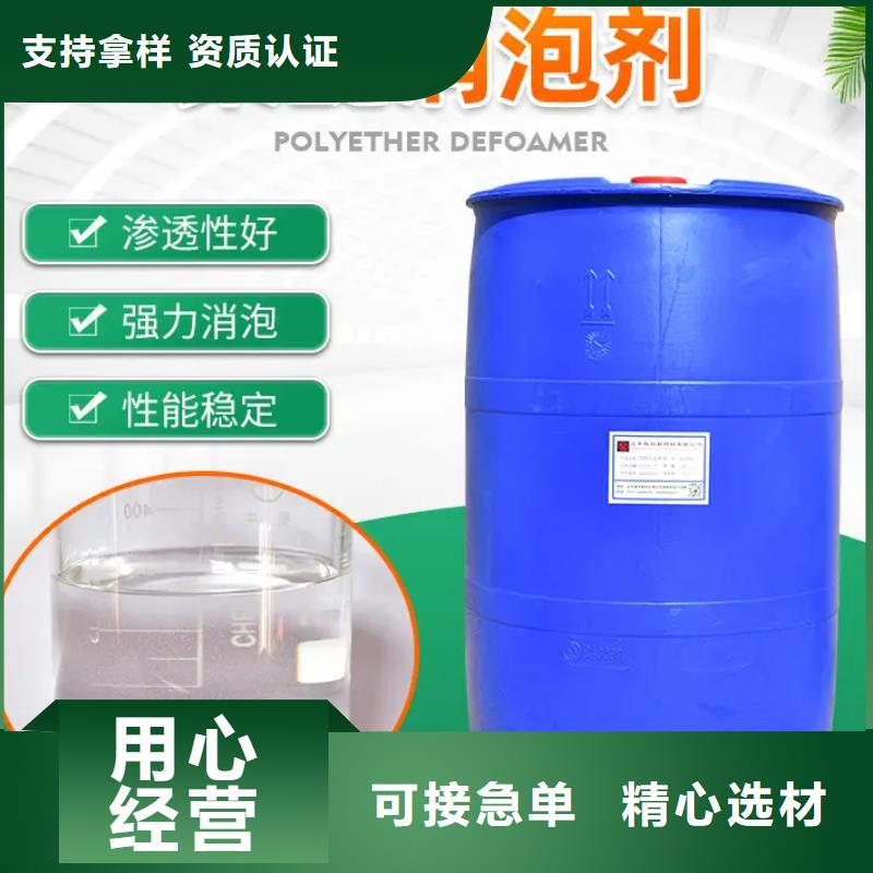 消泡剂售后无忧