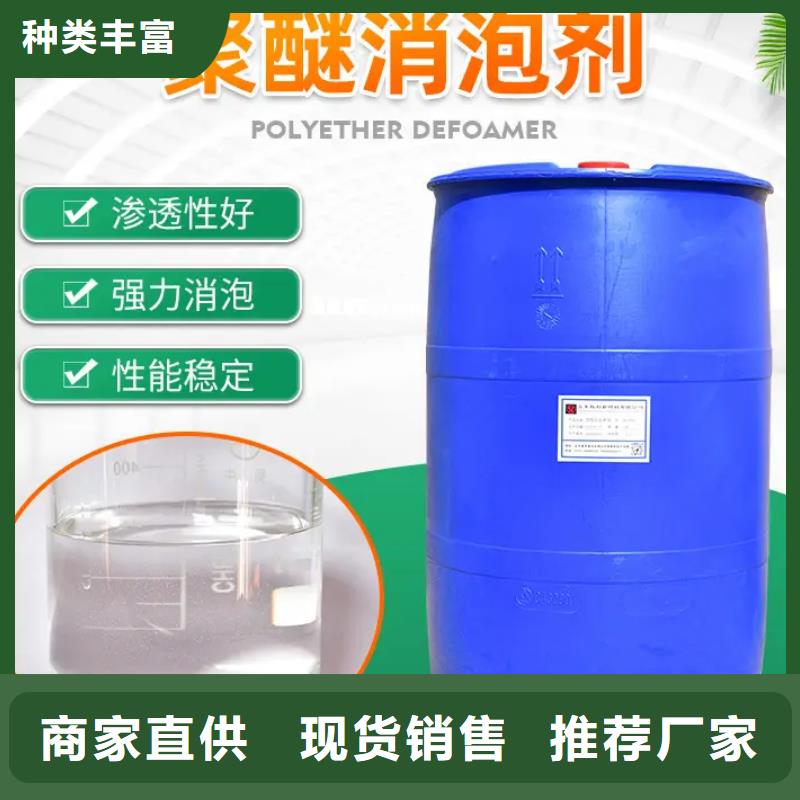 消泡剂生物液体碳源专注产品质量与服务