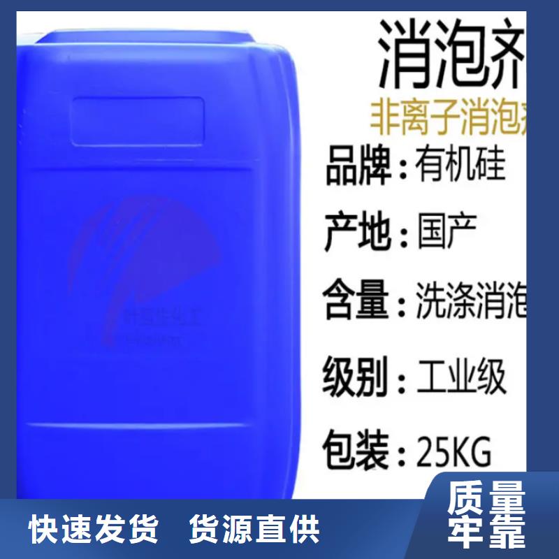 消泡剂【生物碳源】放心选购