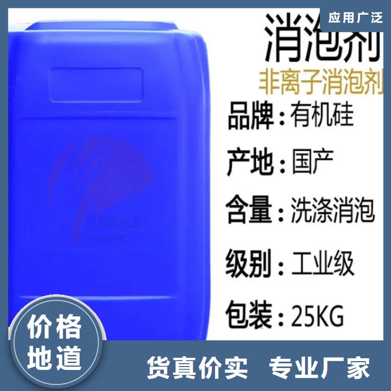 【消泡剂】滚筒式聚合氯化铝可接急单