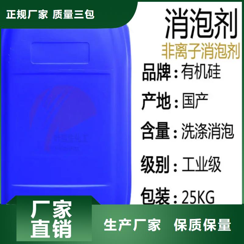 消泡剂现货充足量大优惠