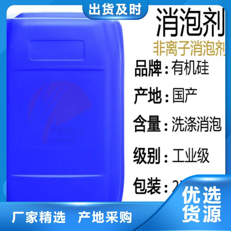  消泡剂低价货源