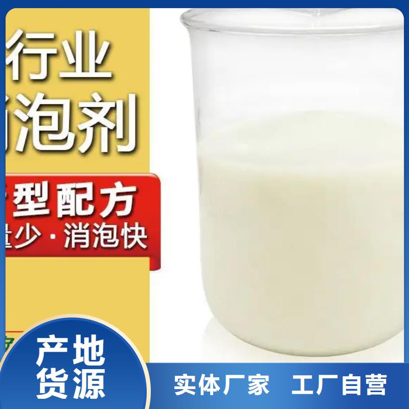 消泡剂诚信经营现货现发