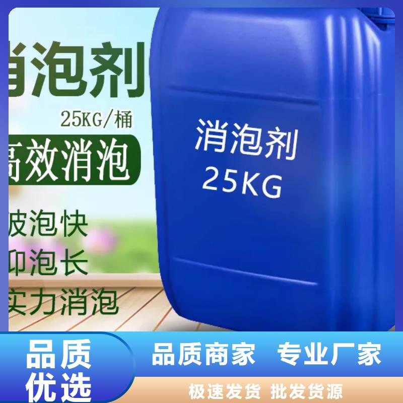 消泡剂有实力有经验
