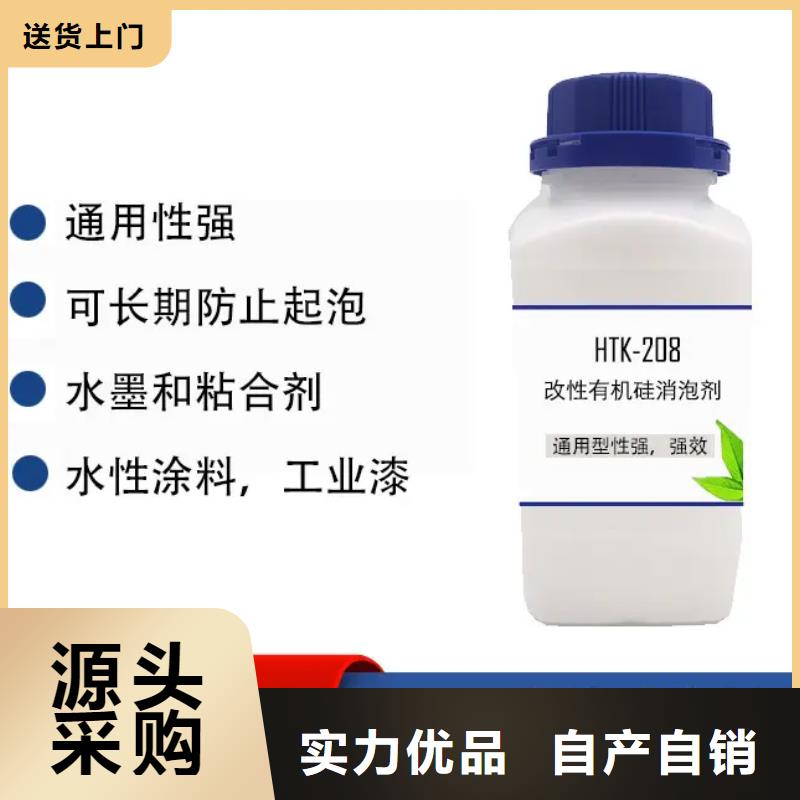 消泡剂保障