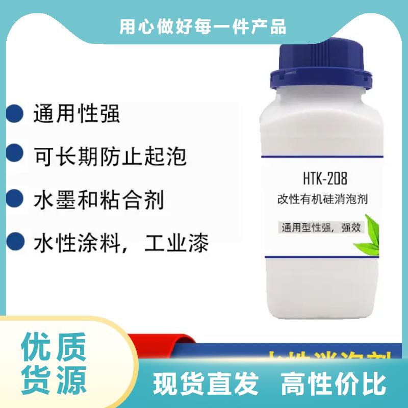 消泡剂用心做产品