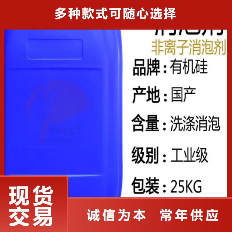  消泡剂厂家直销直供