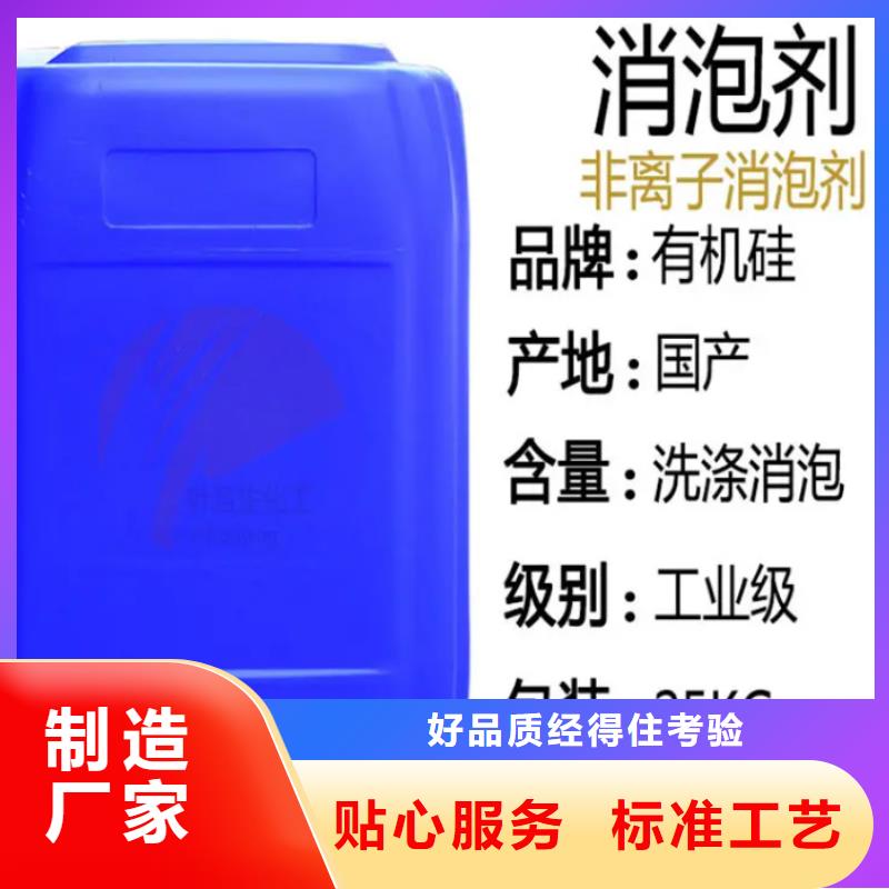 消泡剂使用方法
