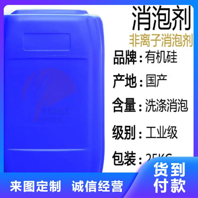 消泡剂厂家实力雄厚