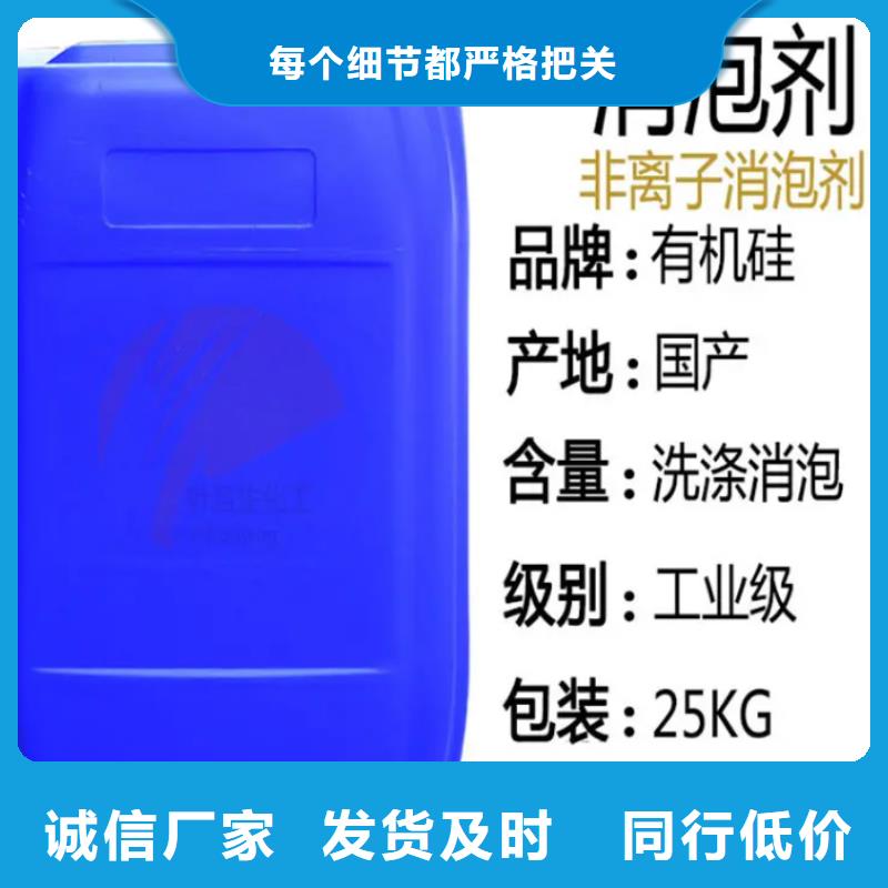 消泡剂有机硅消泡剂今年新款