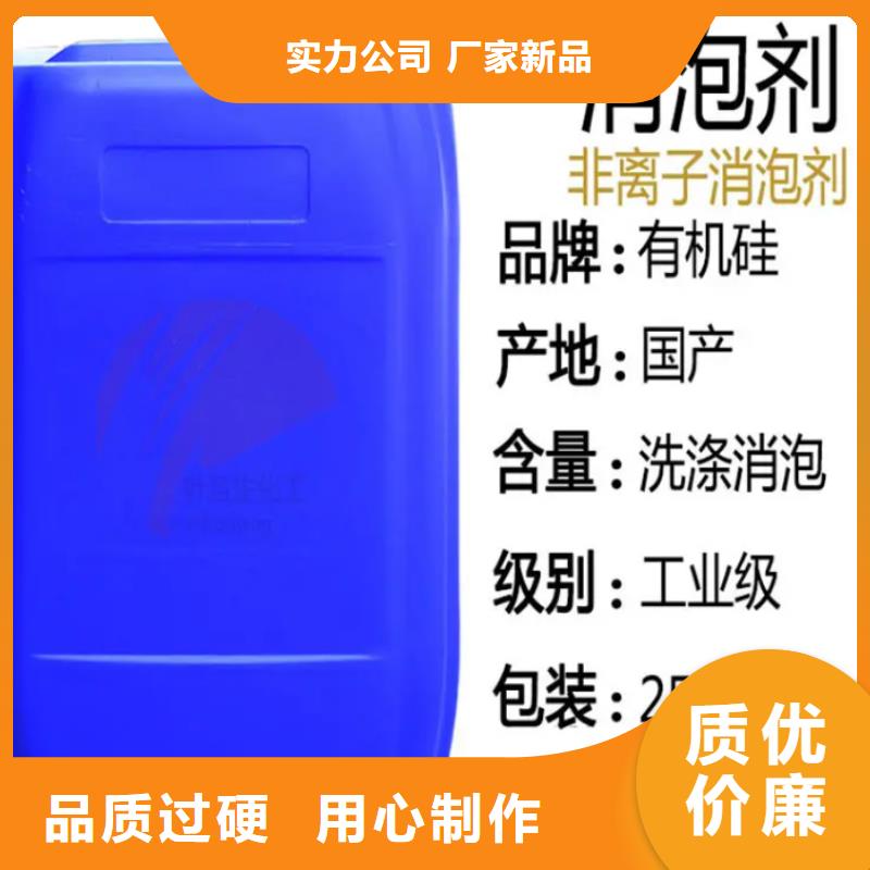 消泡剂-PAM阴离子48小时发货