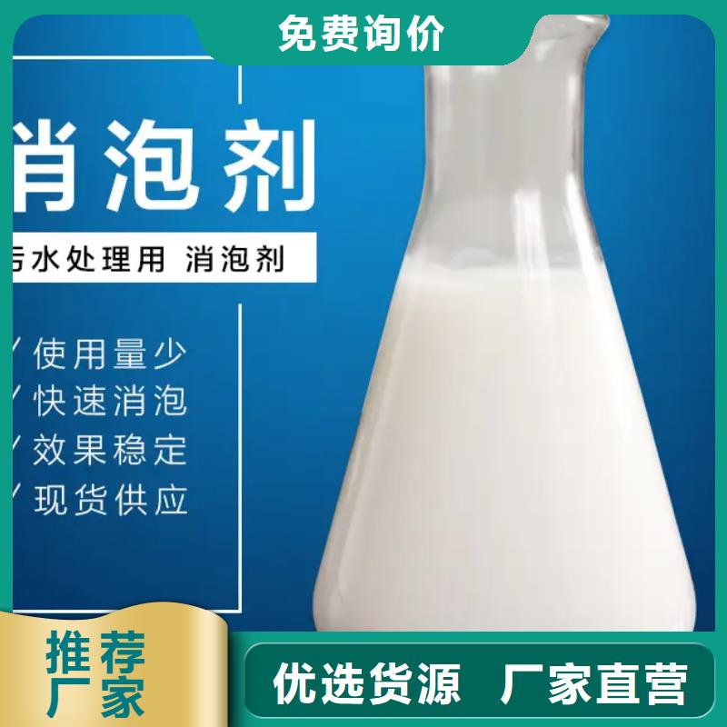  消泡剂厂家直销直供