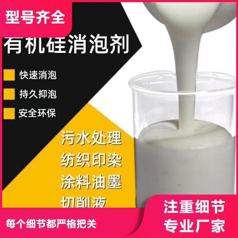 消泡剂追求细节品质